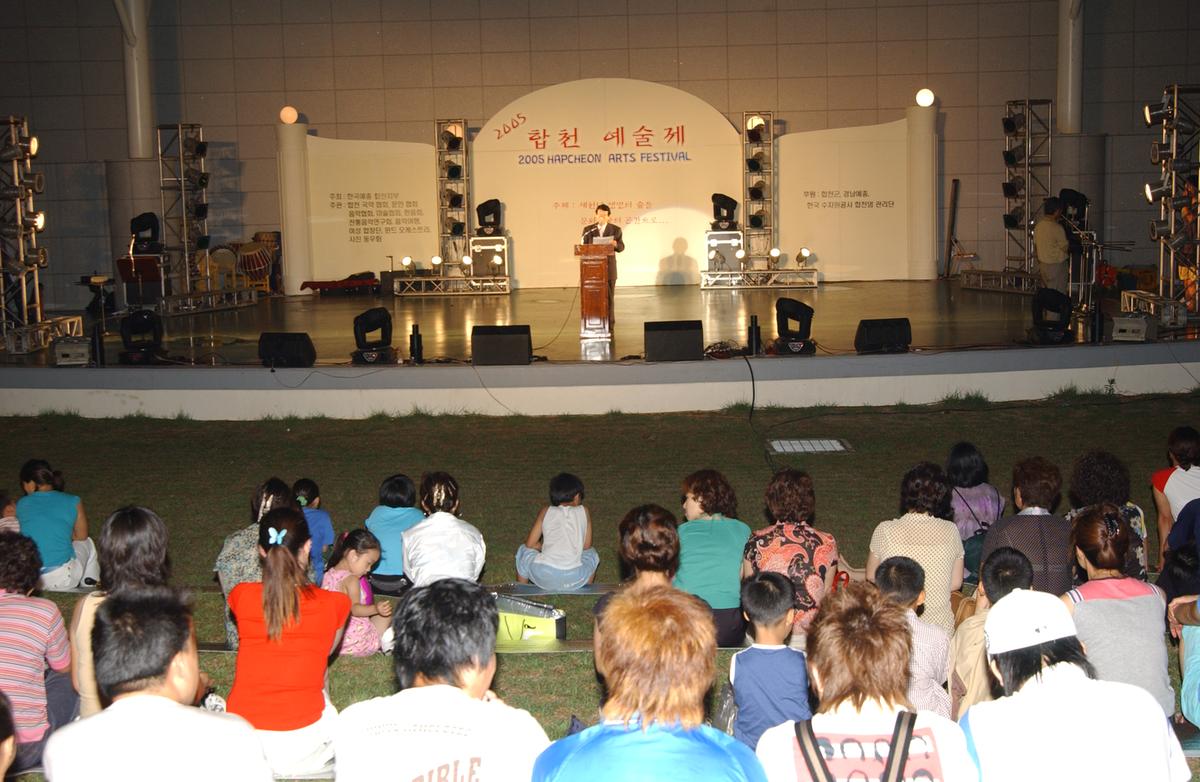 합천예술제전야제자료