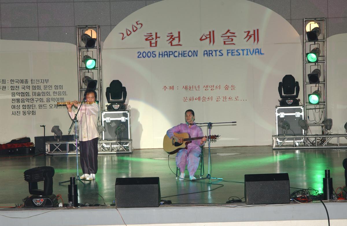 합천예술제전야제자료