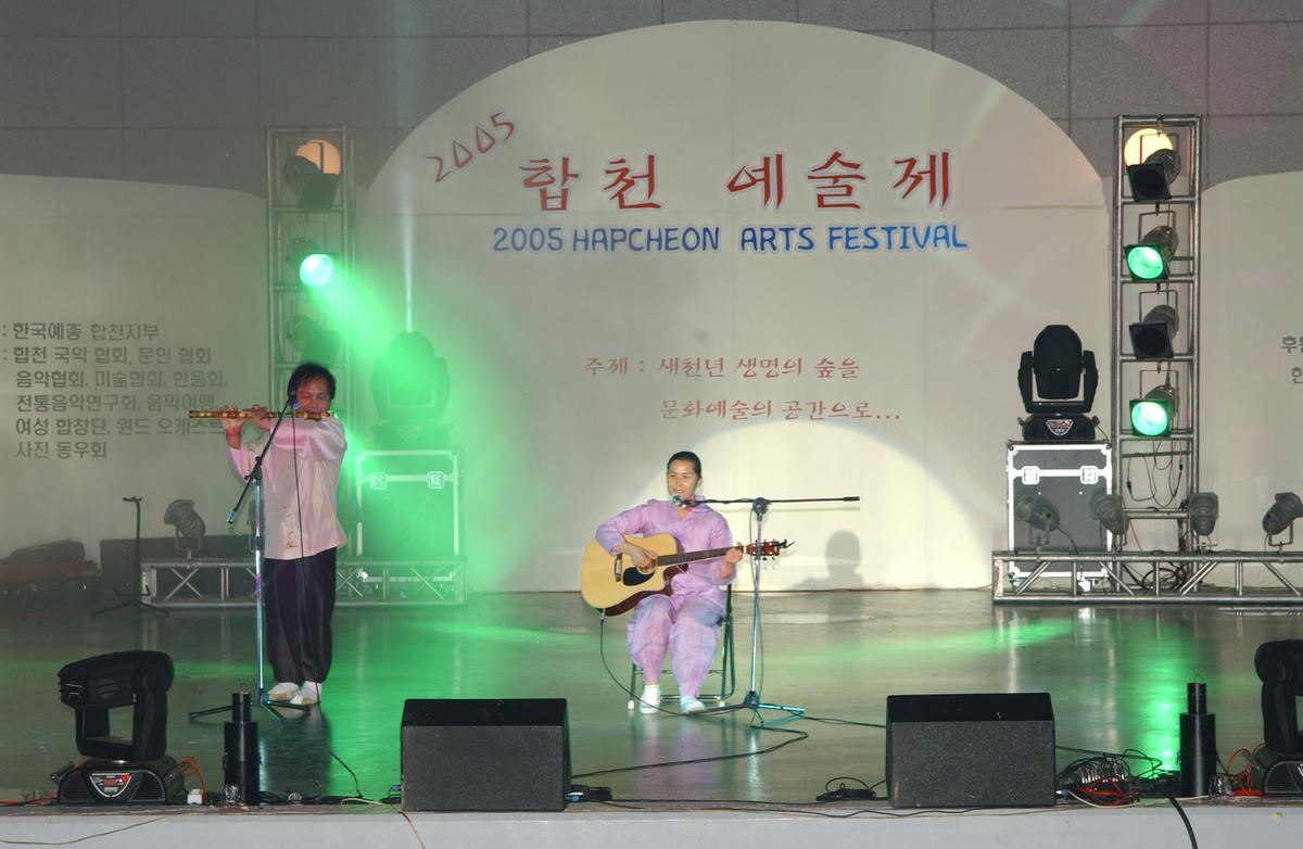 합천예술제전야제자료