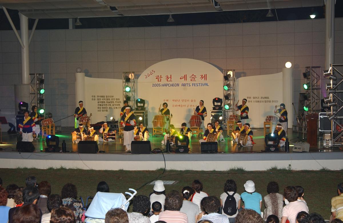 합천예술제전야제자료