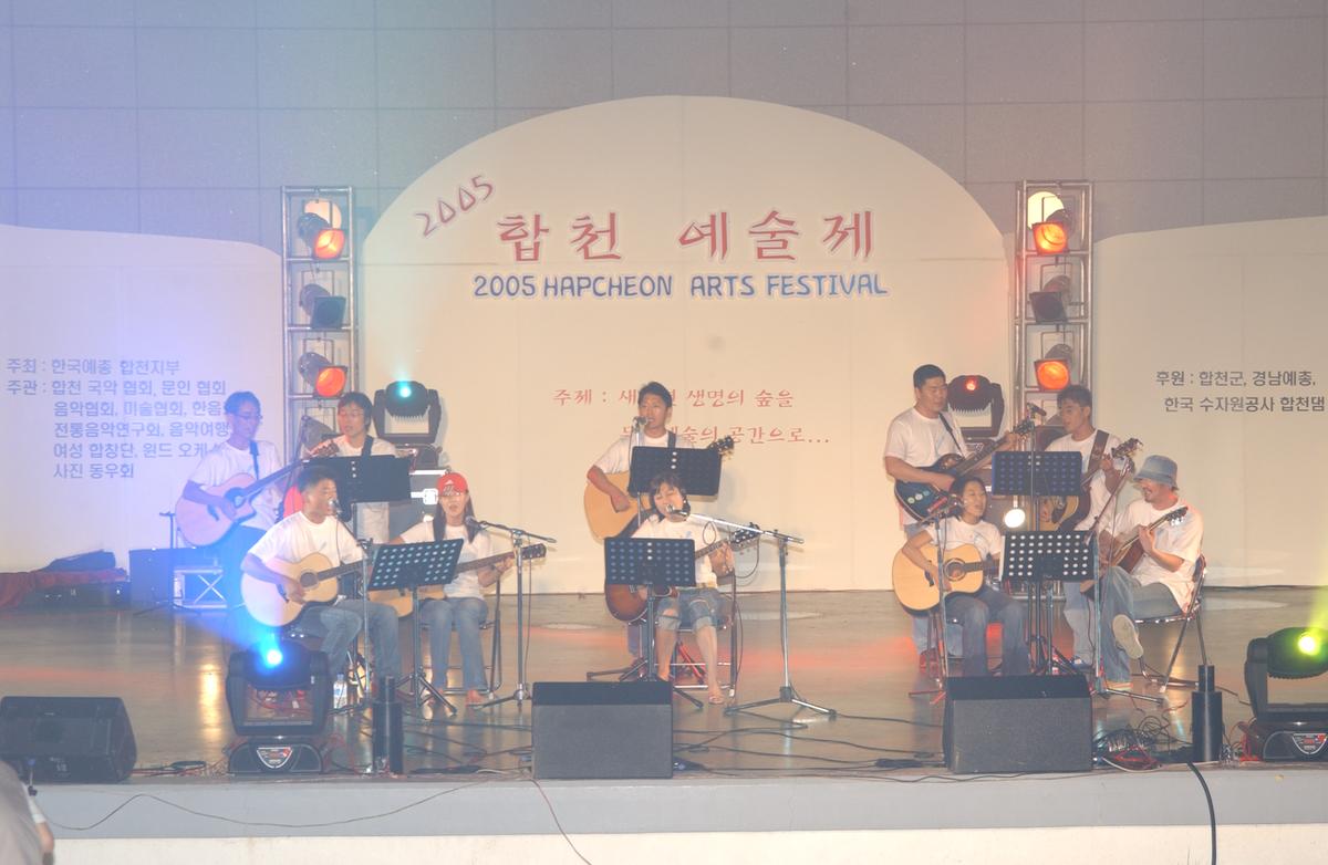 합천예술제전야제자료