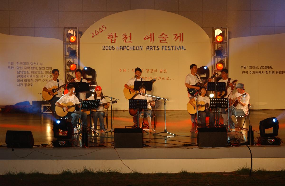 합천예술제전야제자료