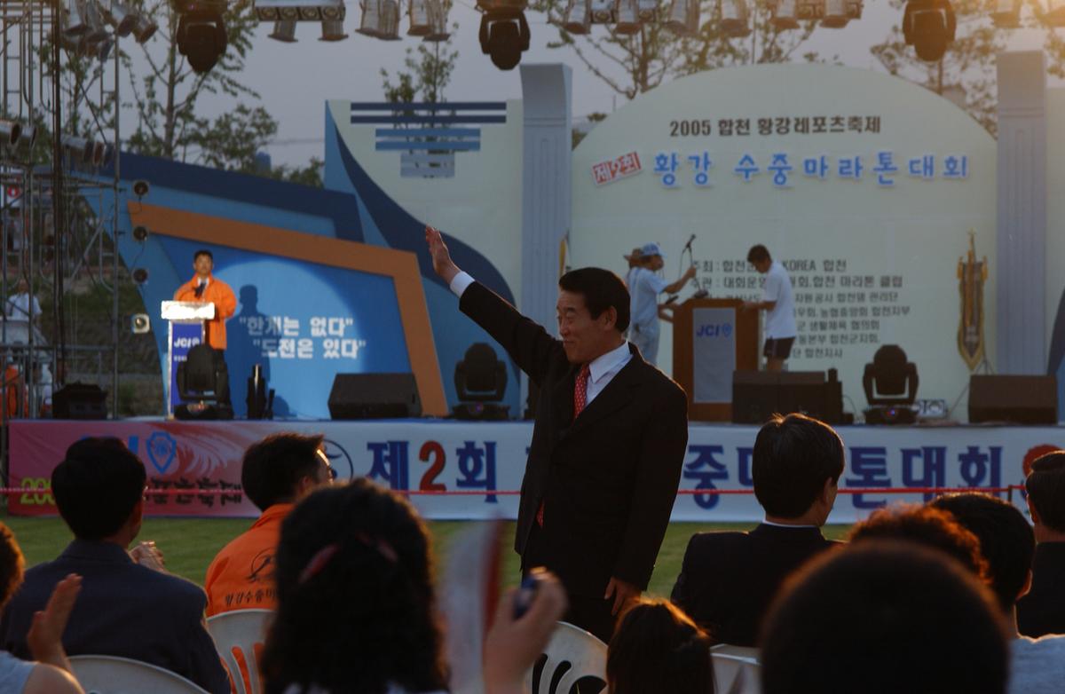 수중마라톤전야제