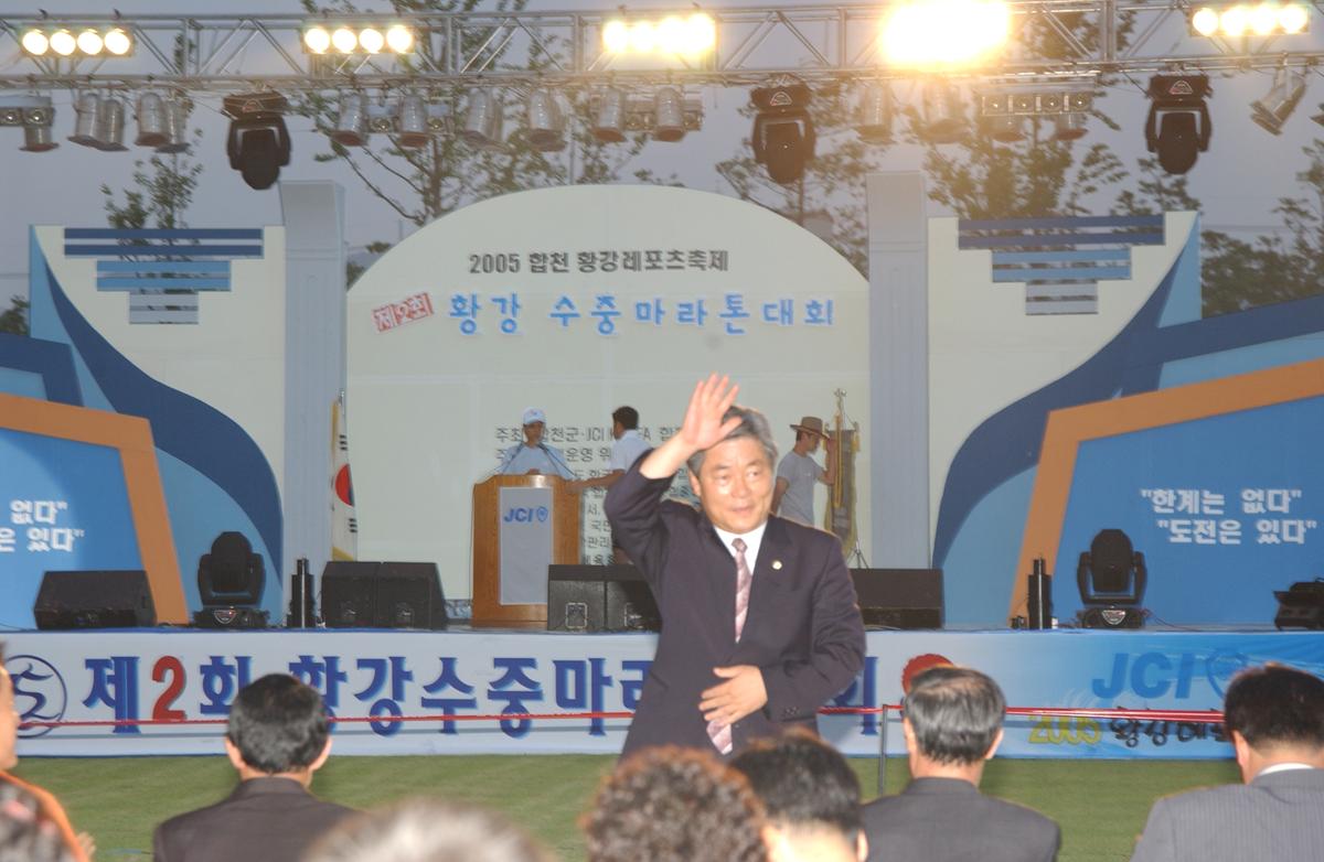 수중마라톤전야제