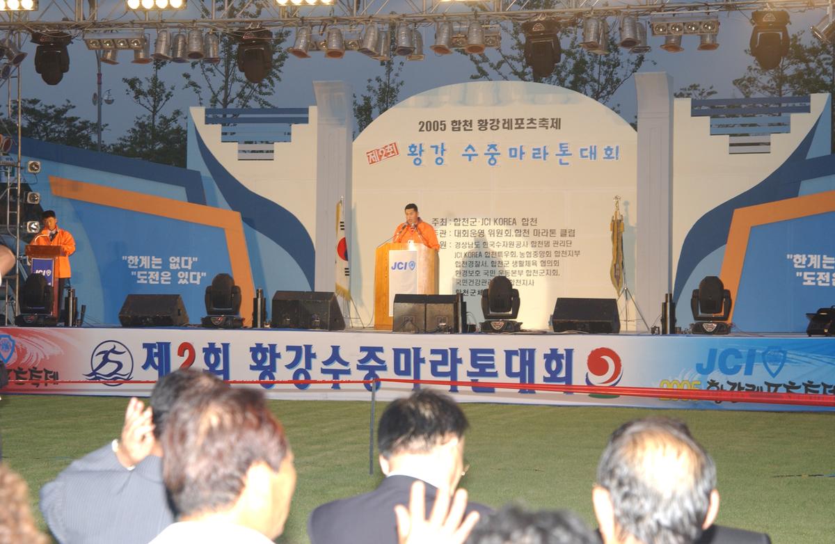 수중마라톤전야제