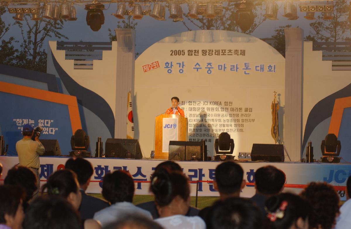 수중마라톤전야제