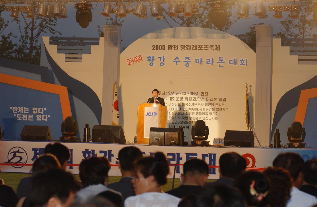 수중마라톤전야제