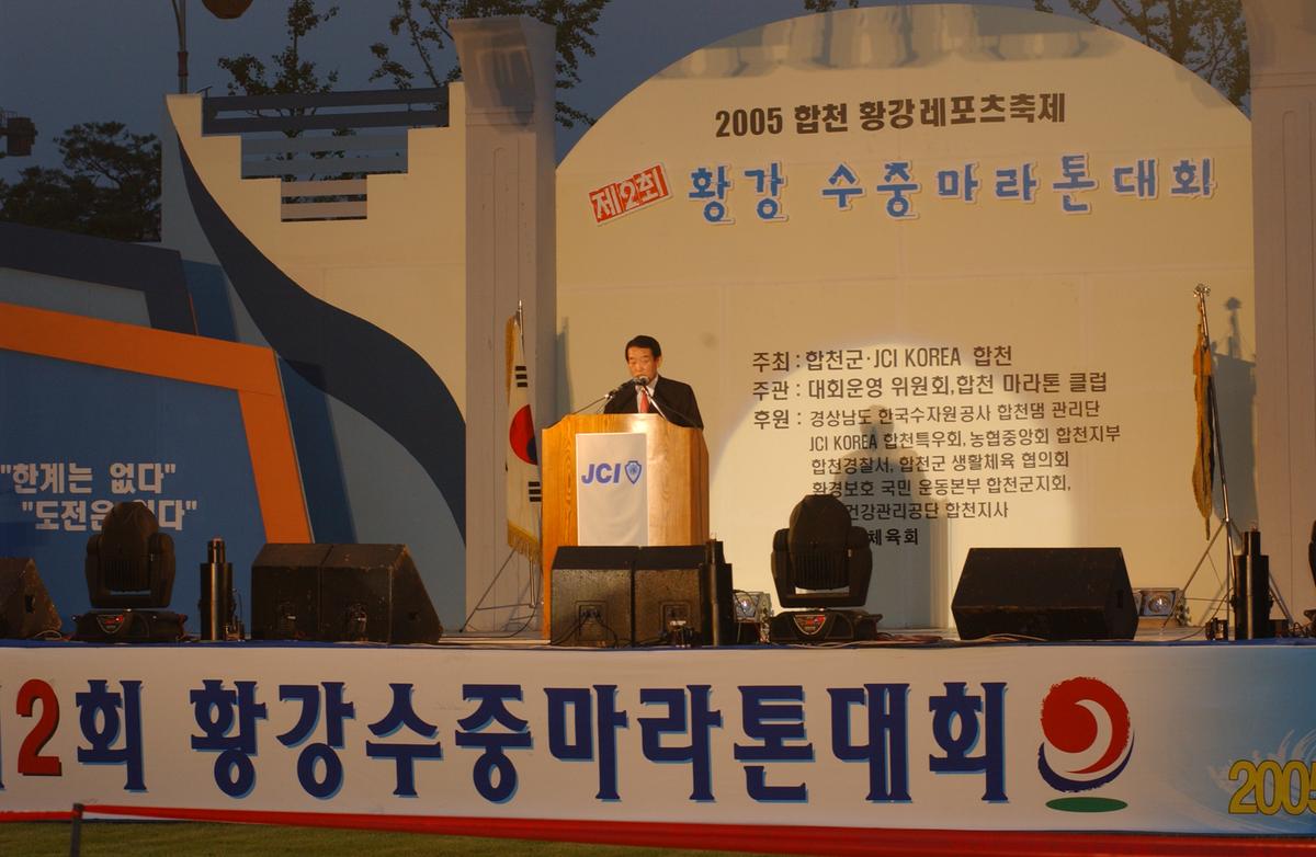 수중마라톤전야제