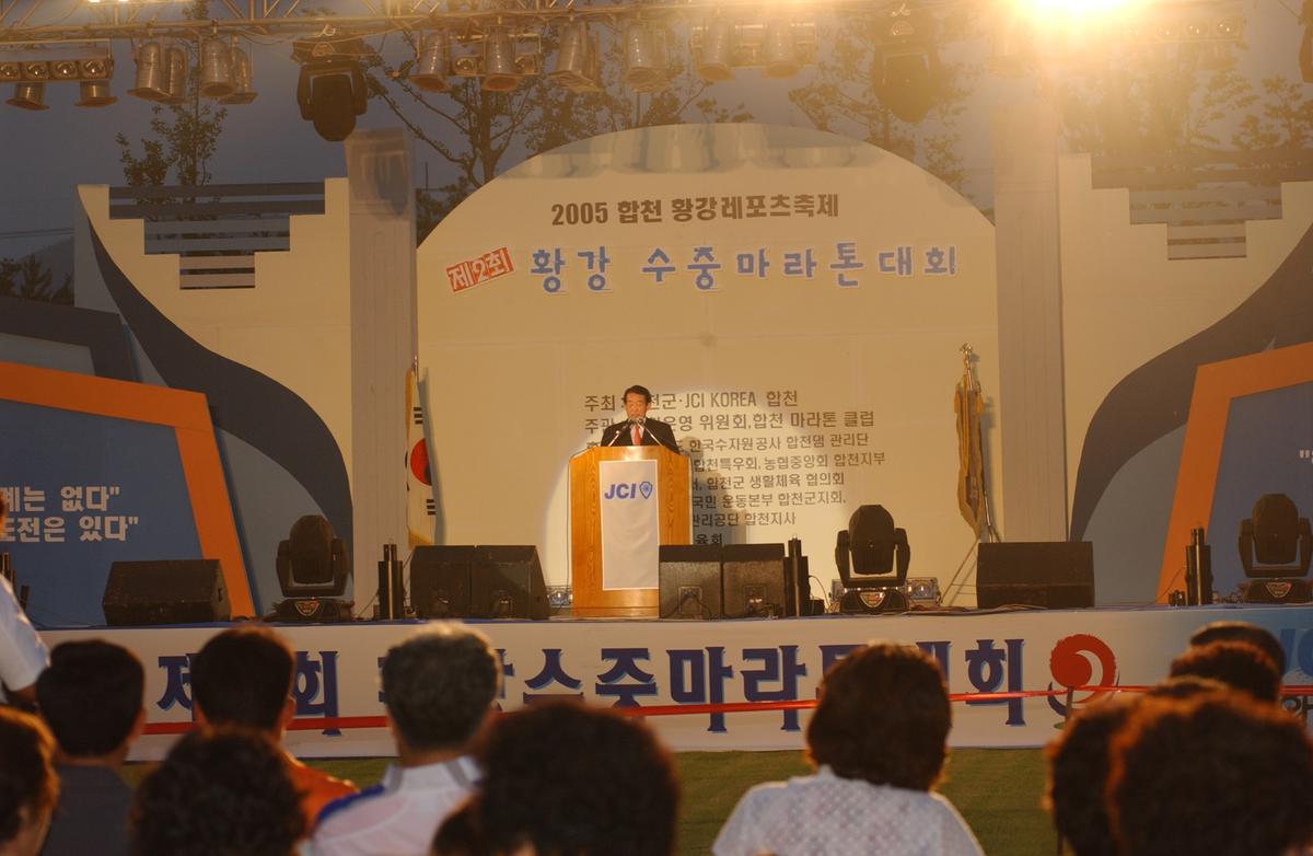 수중마라톤전야제
