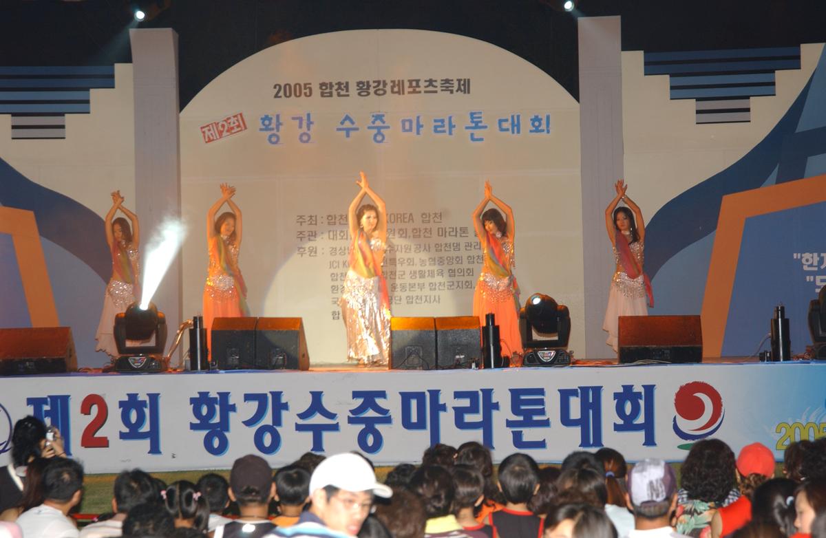 수중마라톤전야제