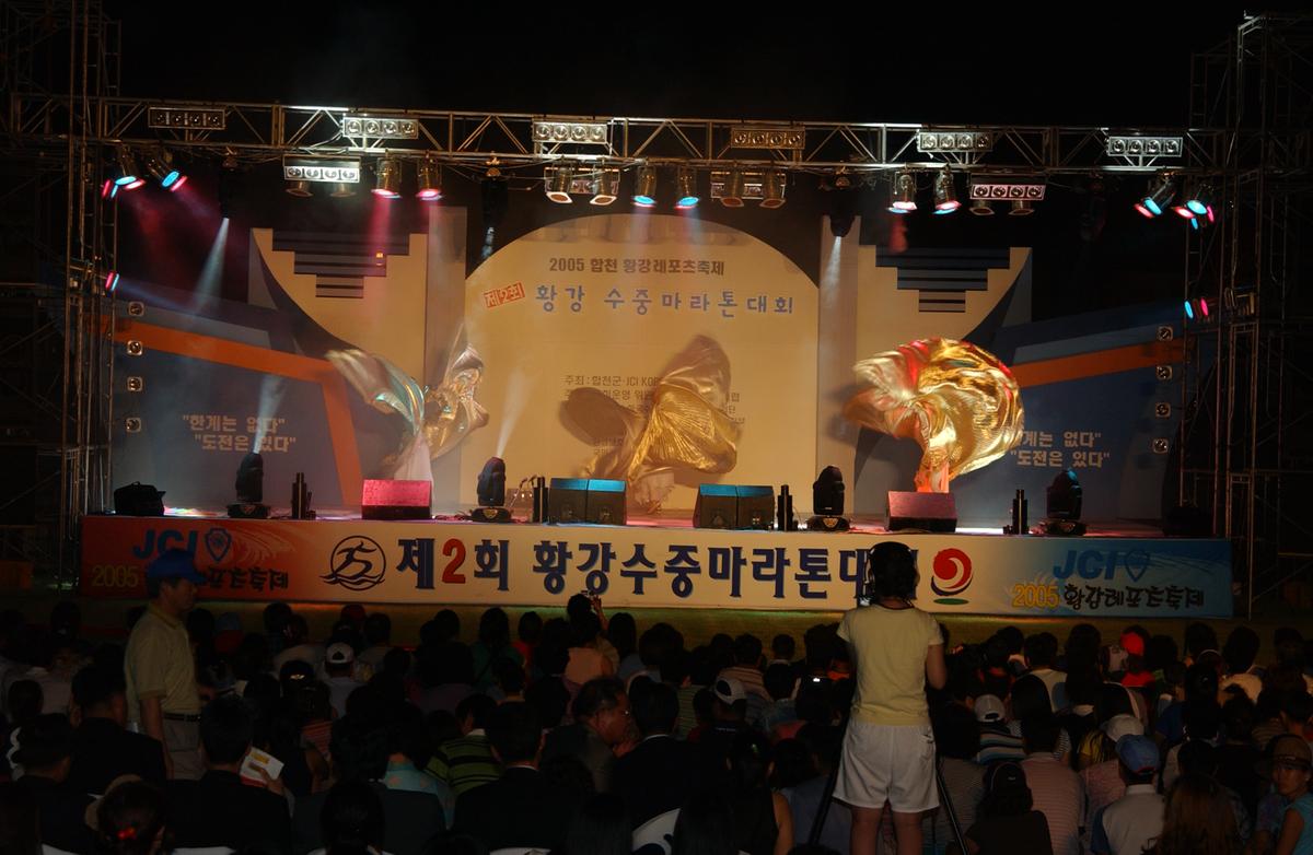 수중마라톤전야제