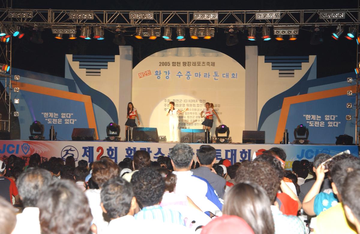 수중마라톤전야제