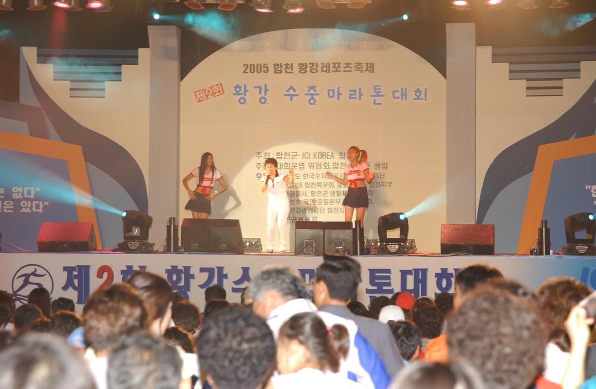수중마라톤전야제