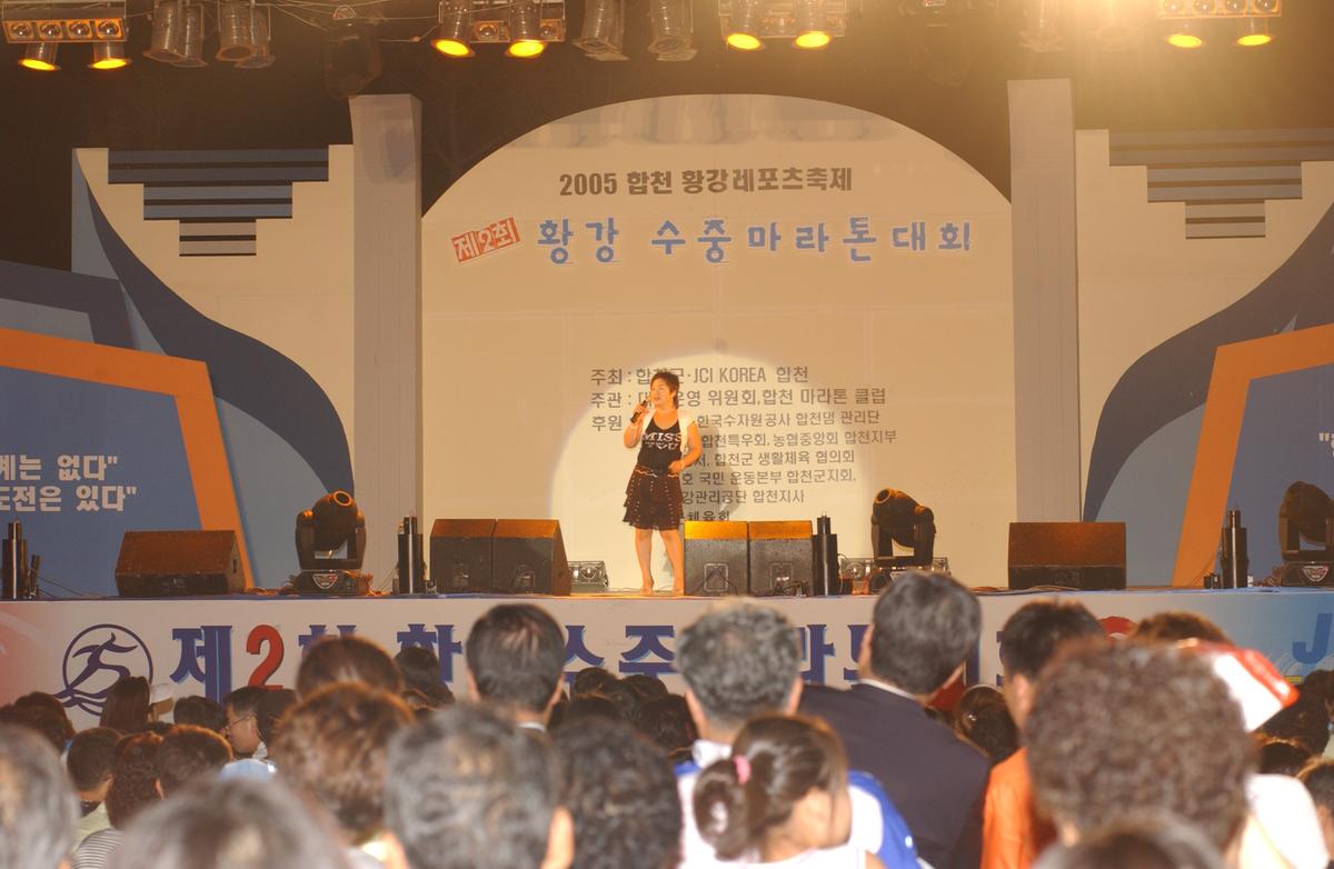 수중마라톤전야제