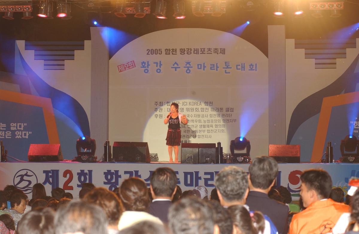 수중마라톤전야제