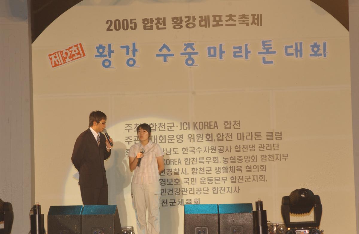 수중마라톤전야제
