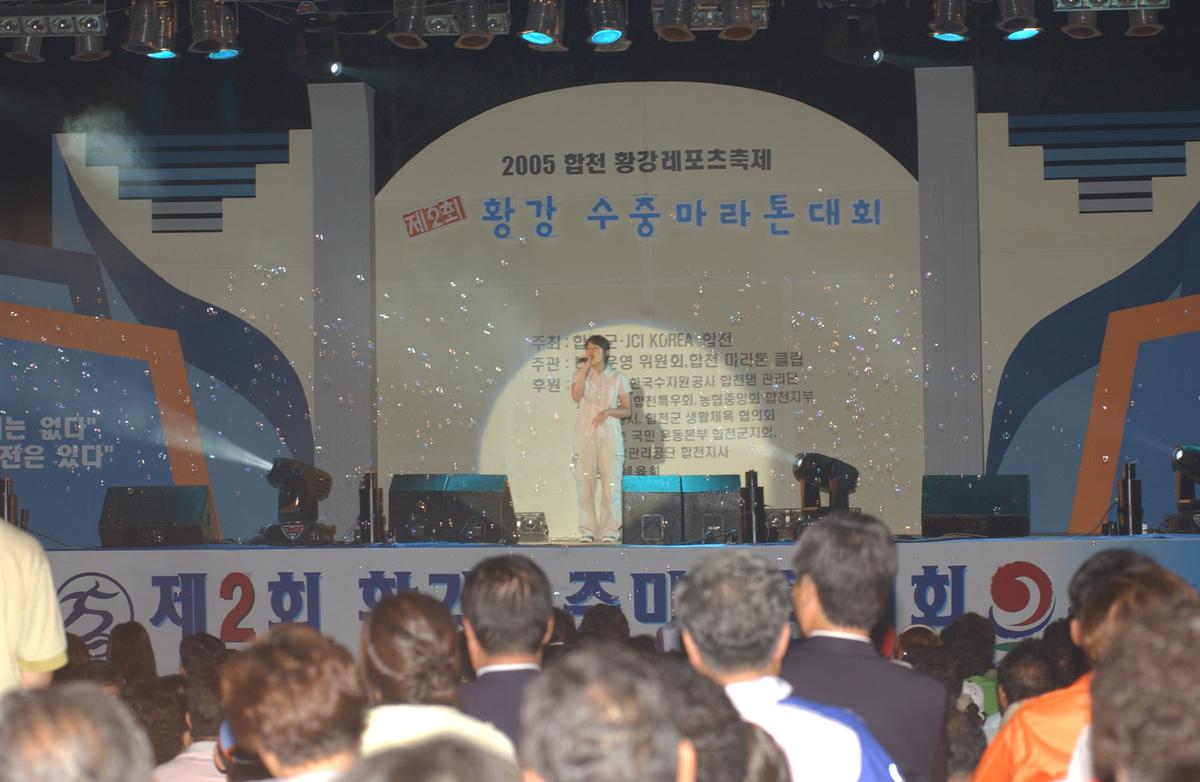 수중마라톤전야제