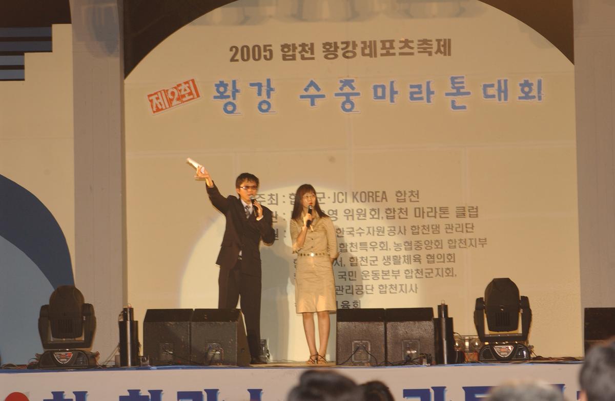 수중마라톤전야제