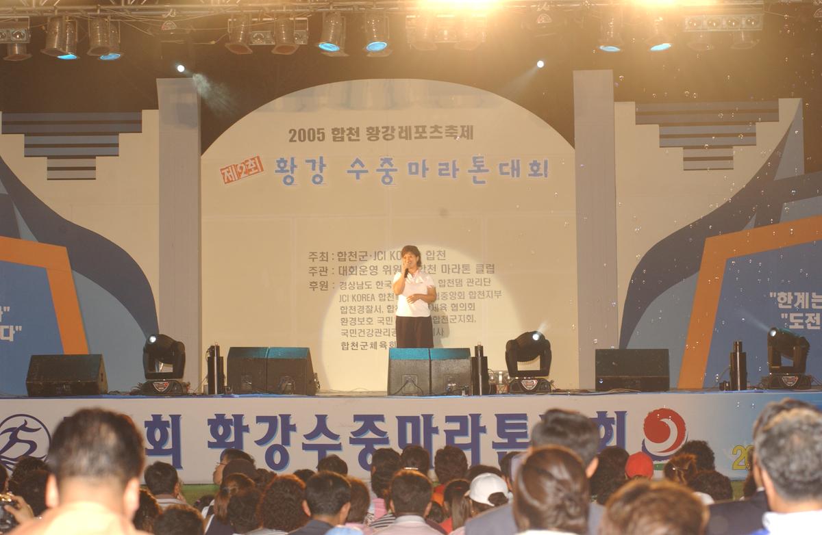 수중마라톤전야제
