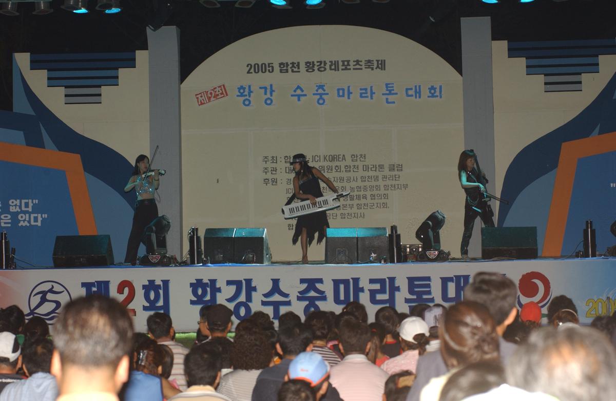 수중마라톤전야제