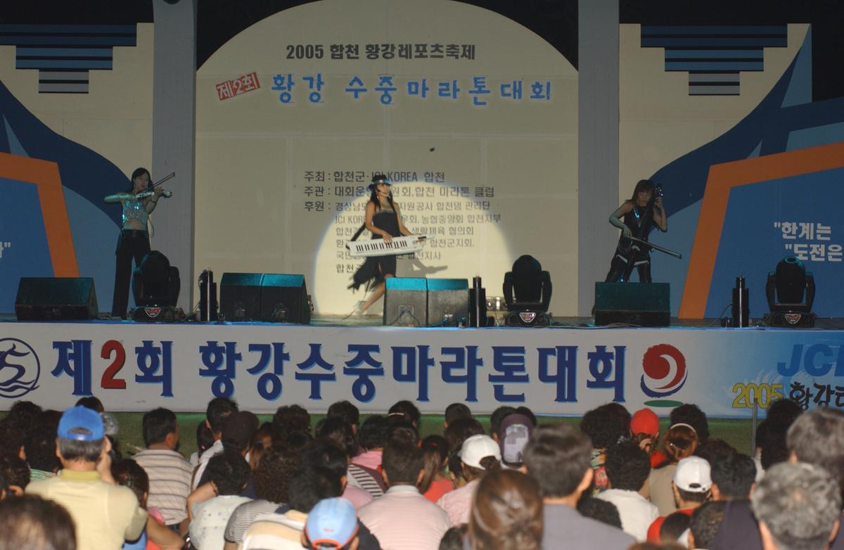 수중마라톤전야제