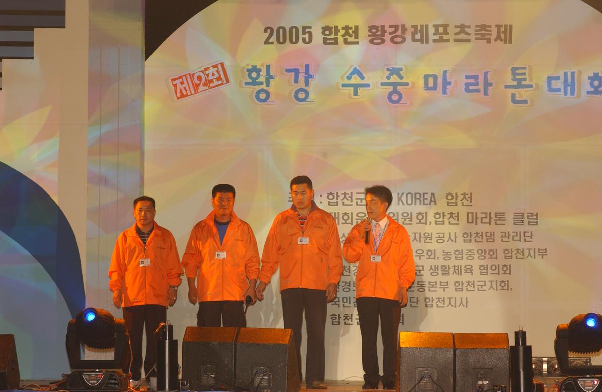 수중마라톤전야제