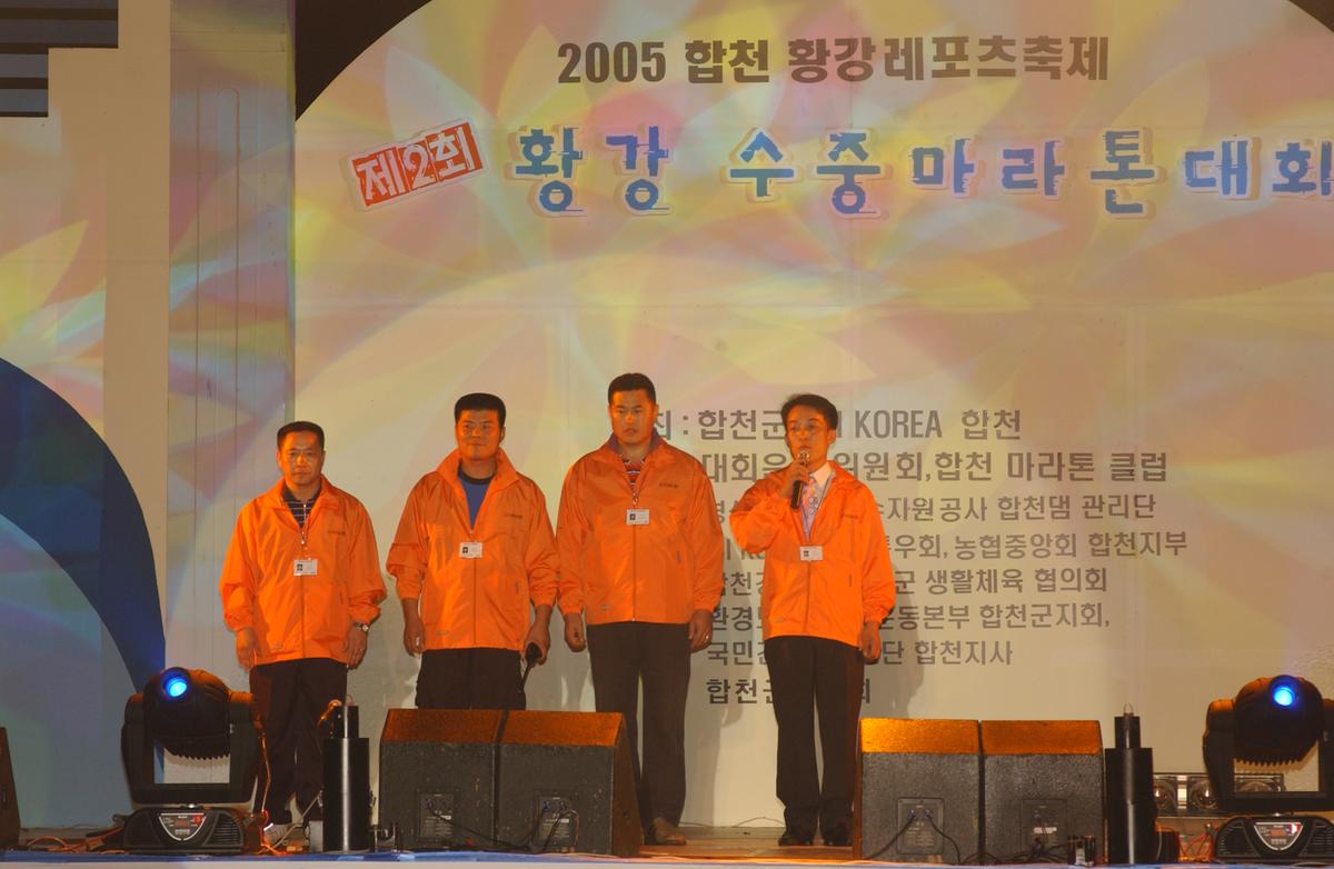 수중마라톤전야제