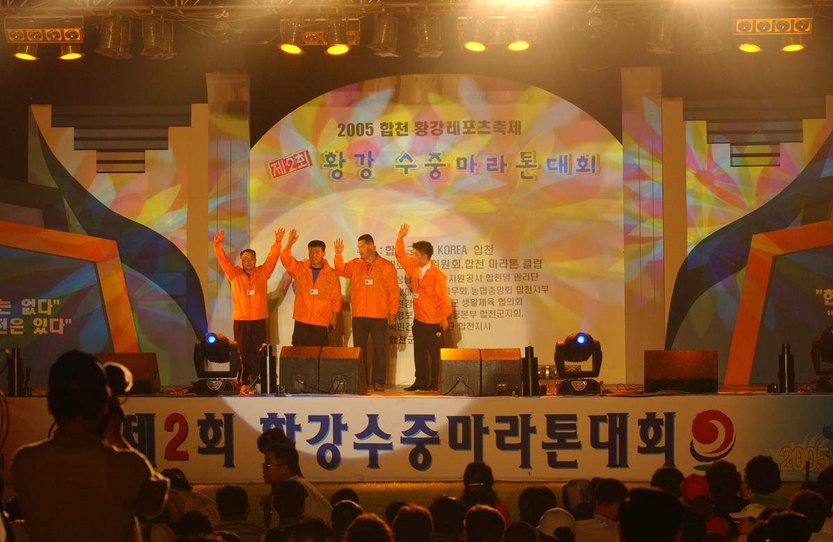 수중마라톤전야제