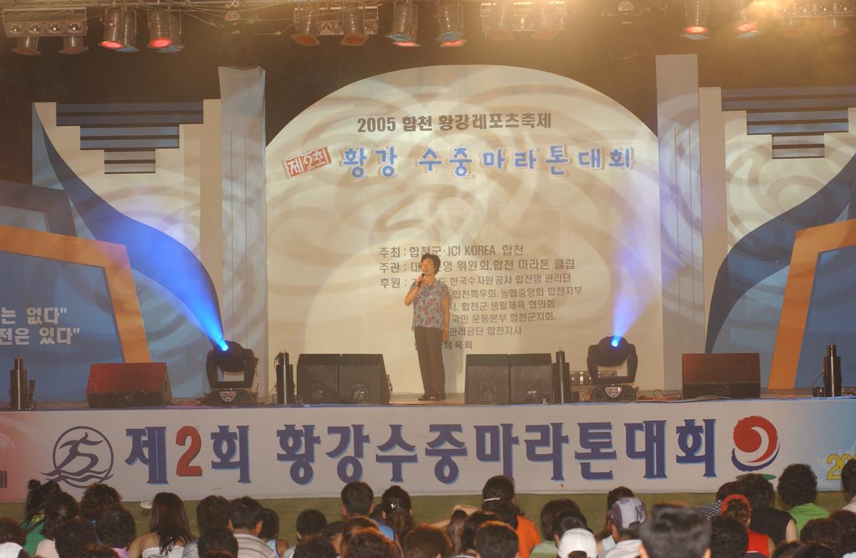 수중마라톤전야제