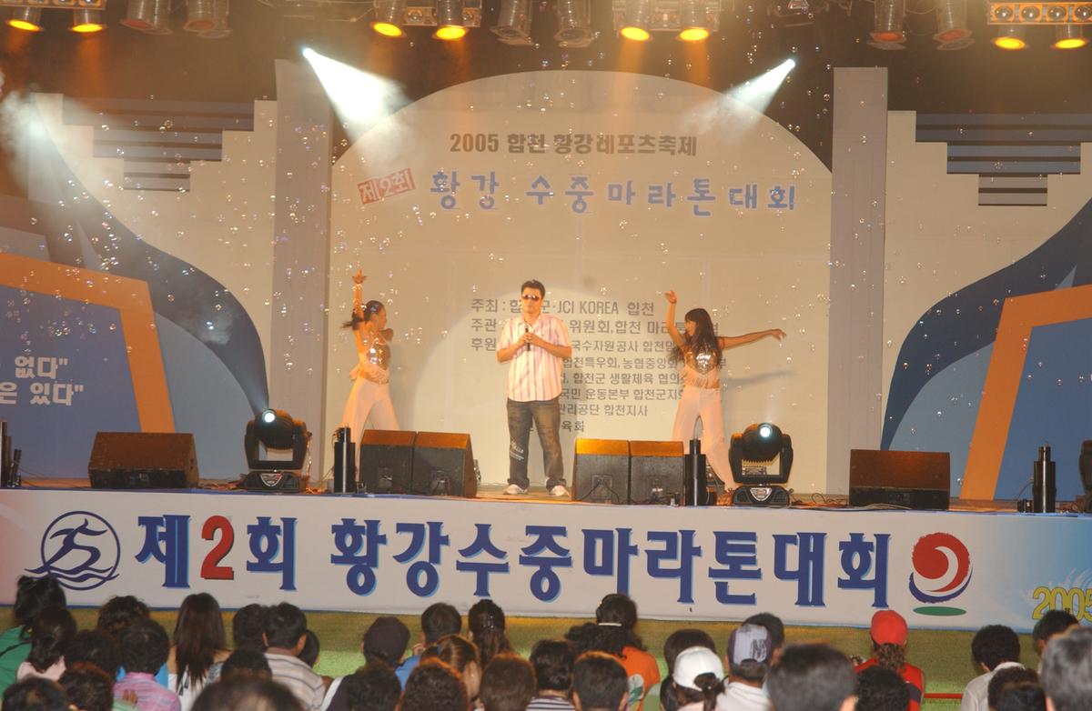 수중마라톤전야제