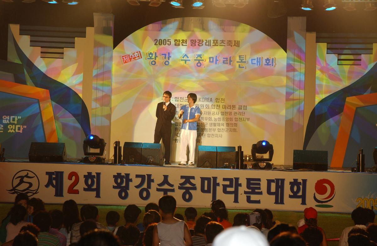 수중마라톤전야제