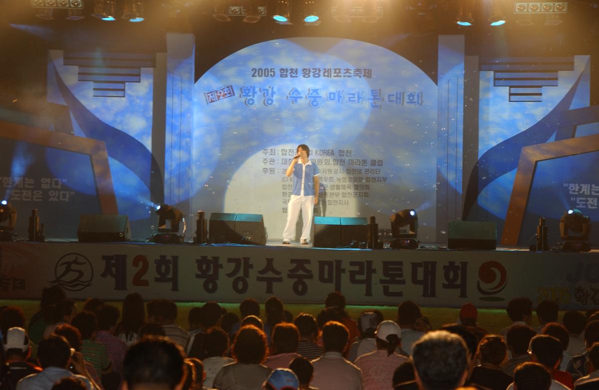 수중마라톤전야제