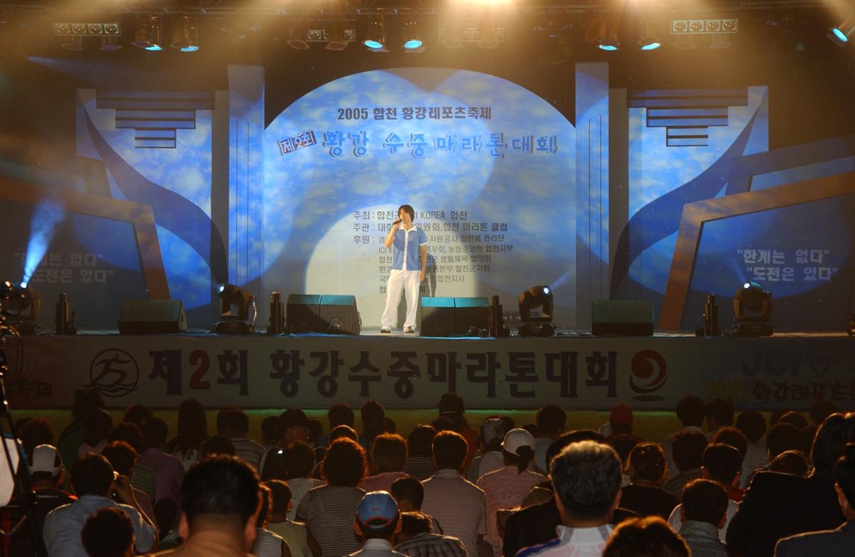 수중마라톤전야제