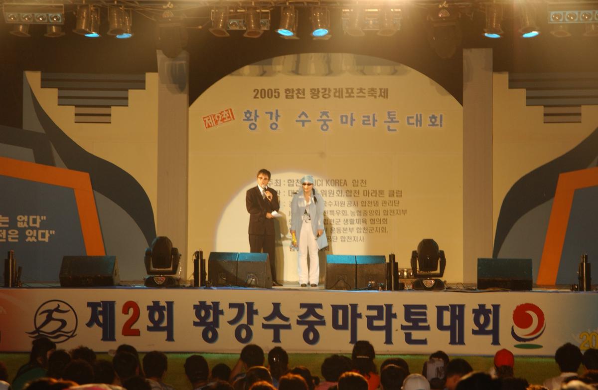 수중마라톤전야제