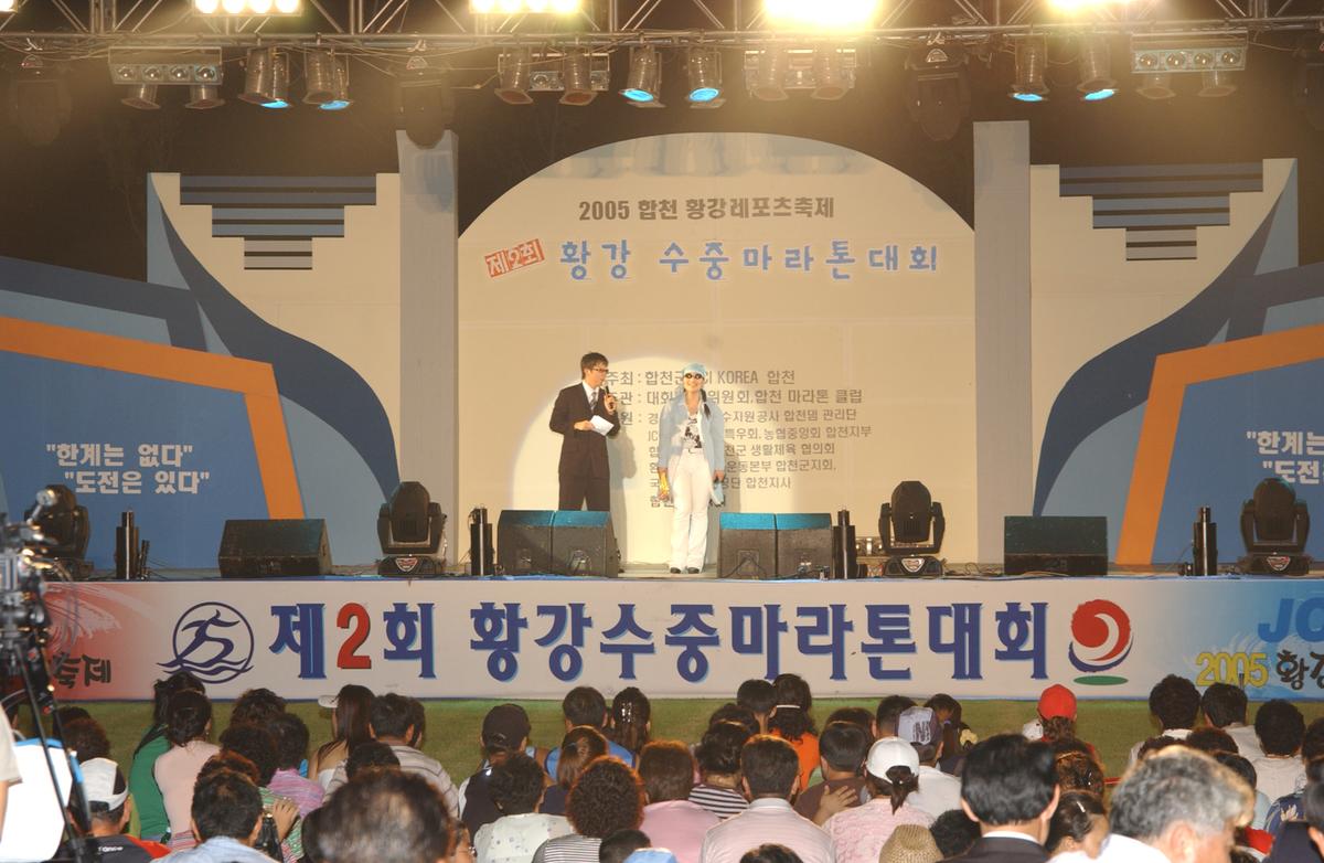 수중마라톤전야제