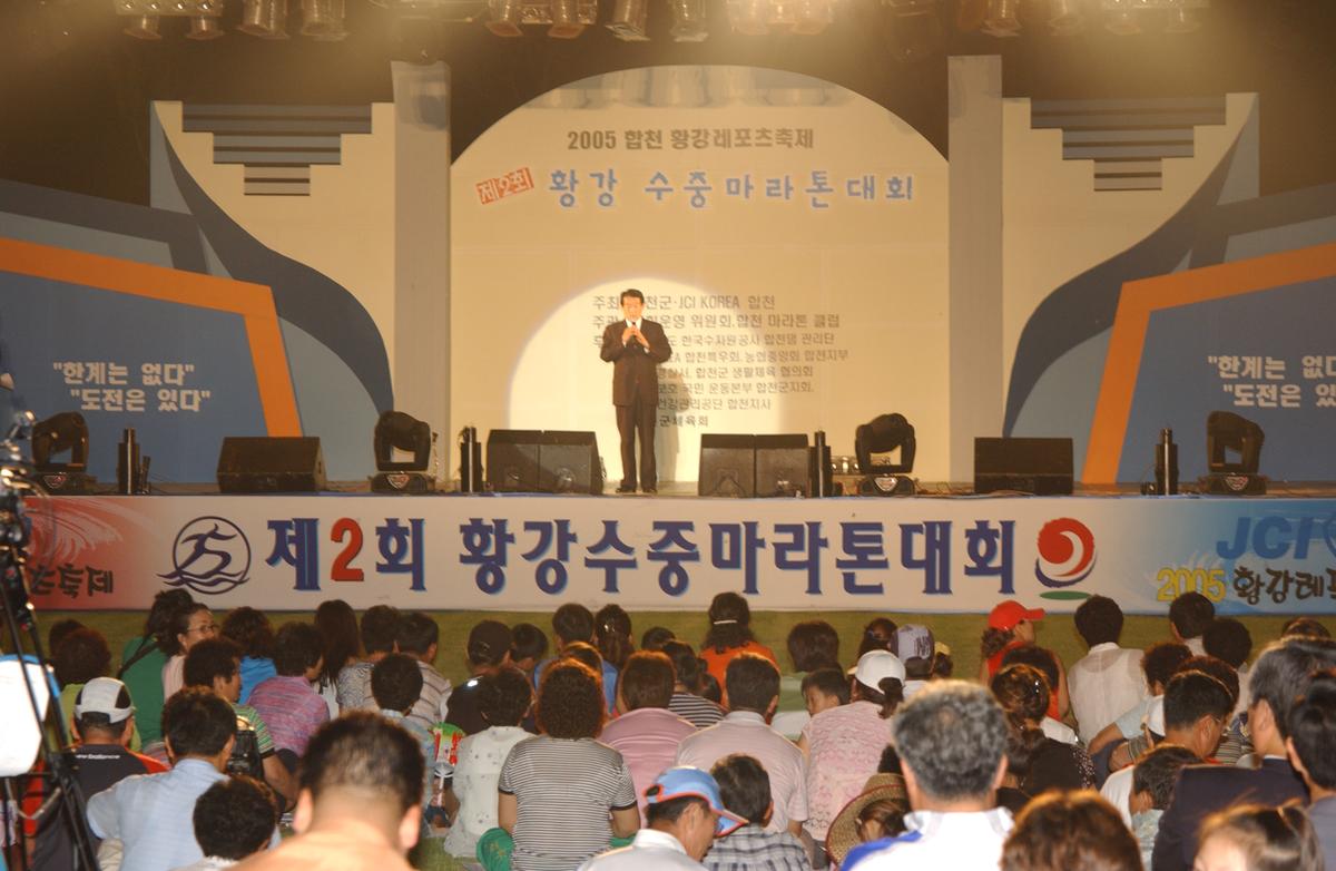 수중마라톤전야제