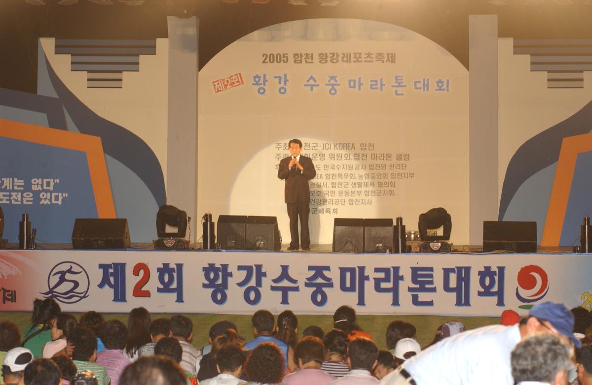 수중마라톤전야제