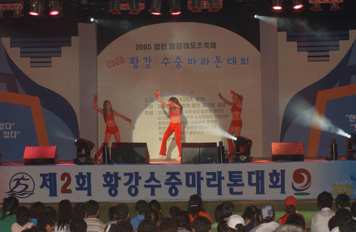 수중마라톤전야제