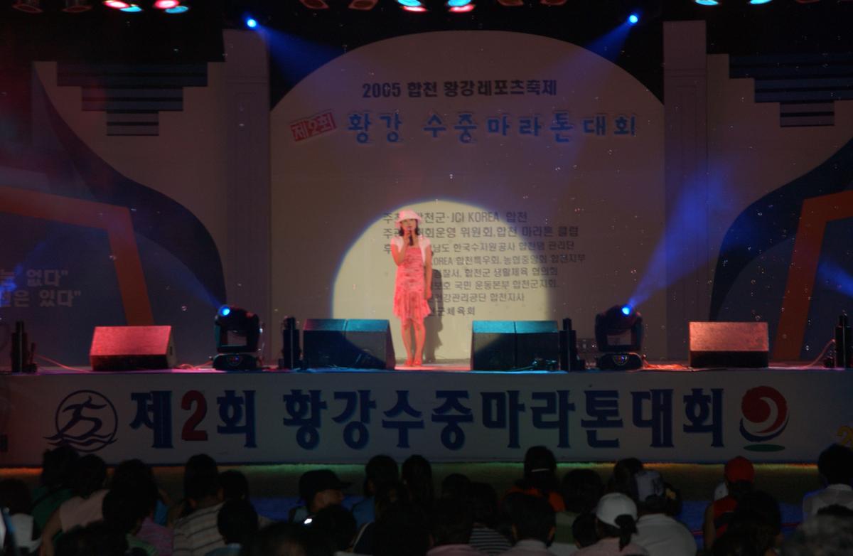수중마라톤전야제