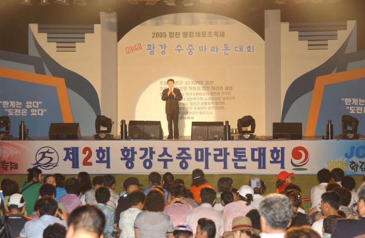 수중마라톤전야제
