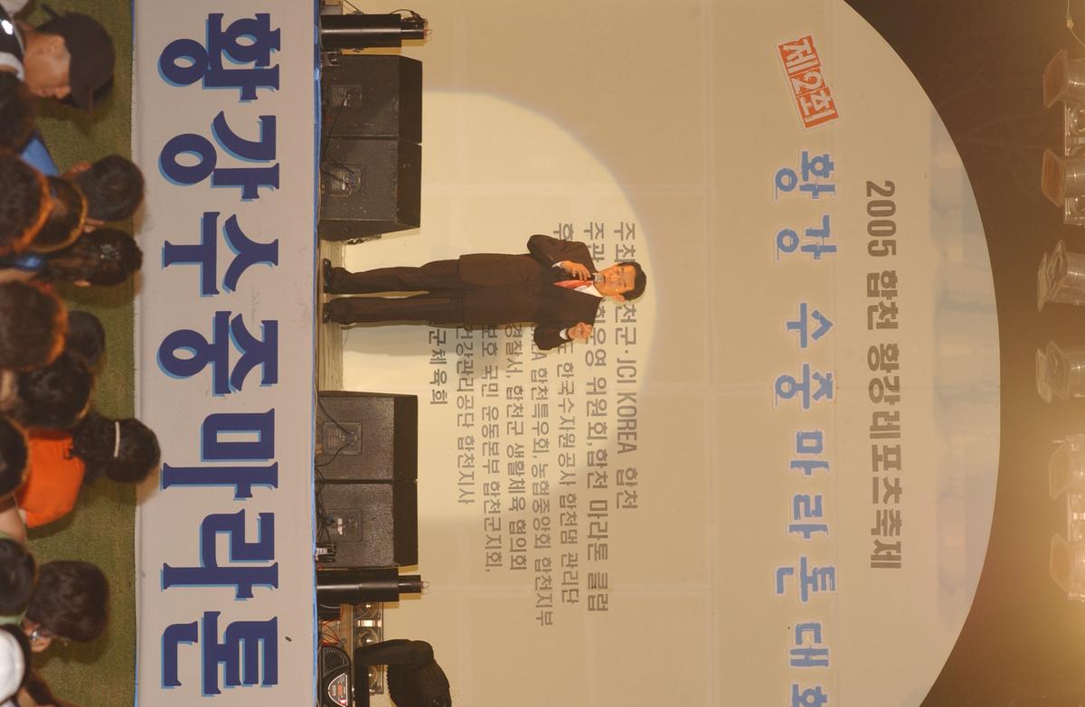 수중마라톤전야제