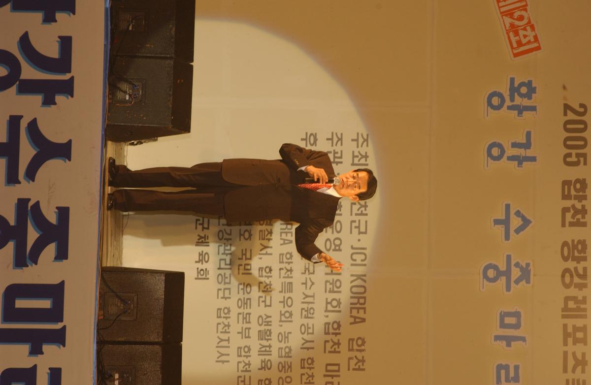 수중마라톤전야제