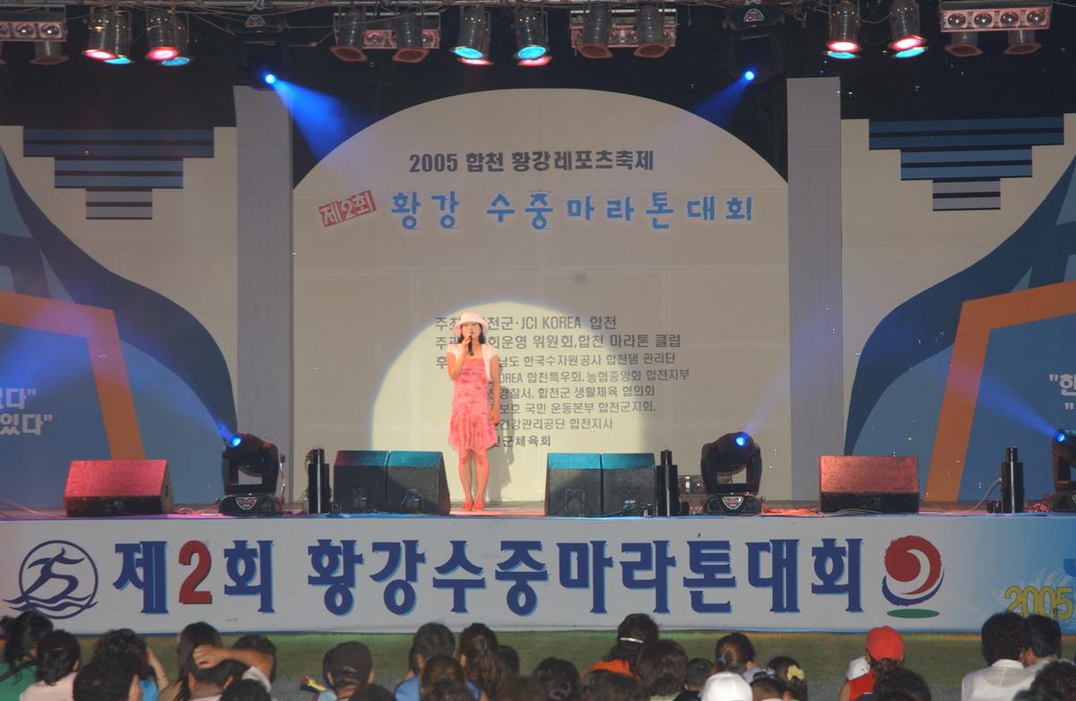 수중마라톤전야제