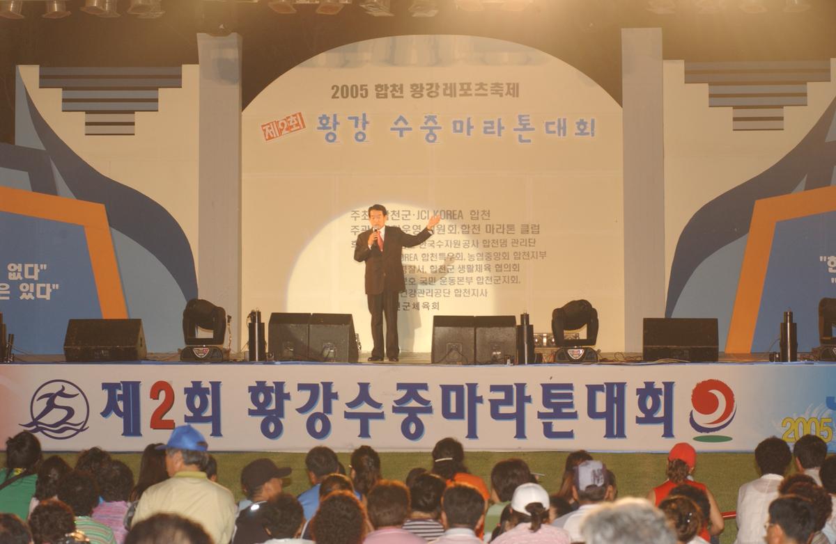 수중마라톤전야제