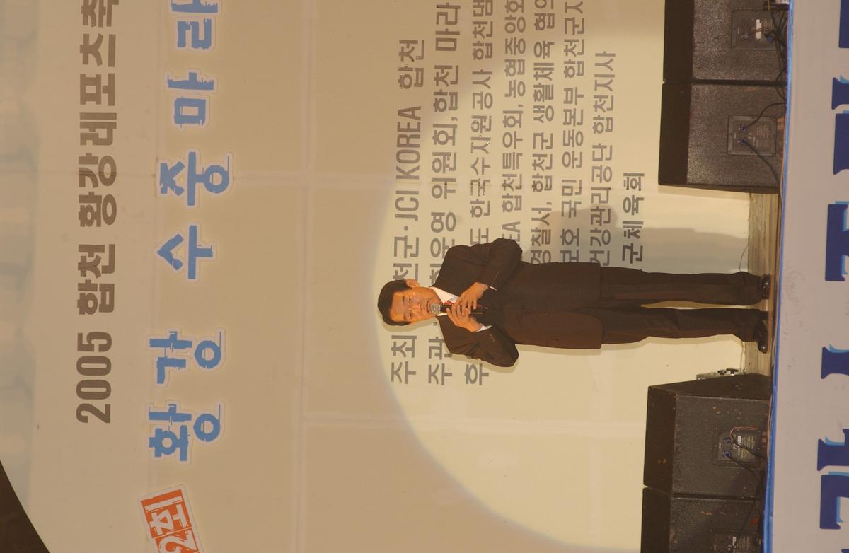 수중마라톤전야제