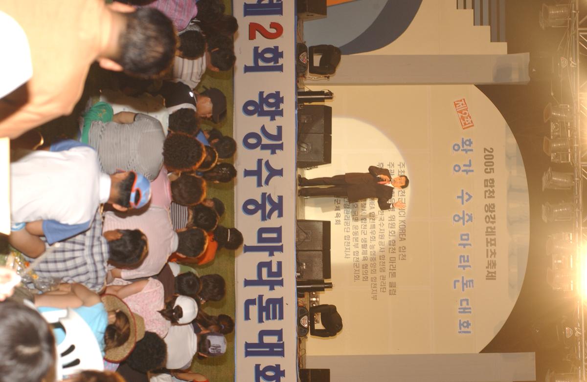 수중마라톤전야제