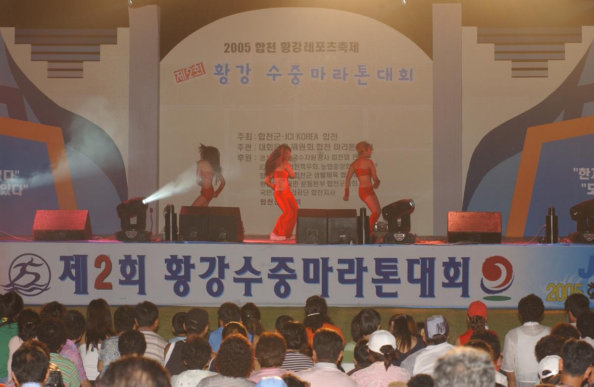 수중마라톤전야제