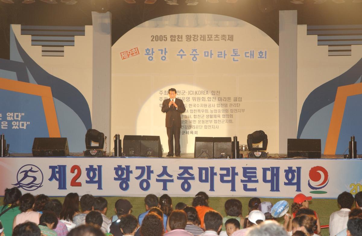 수중마라톤전야제