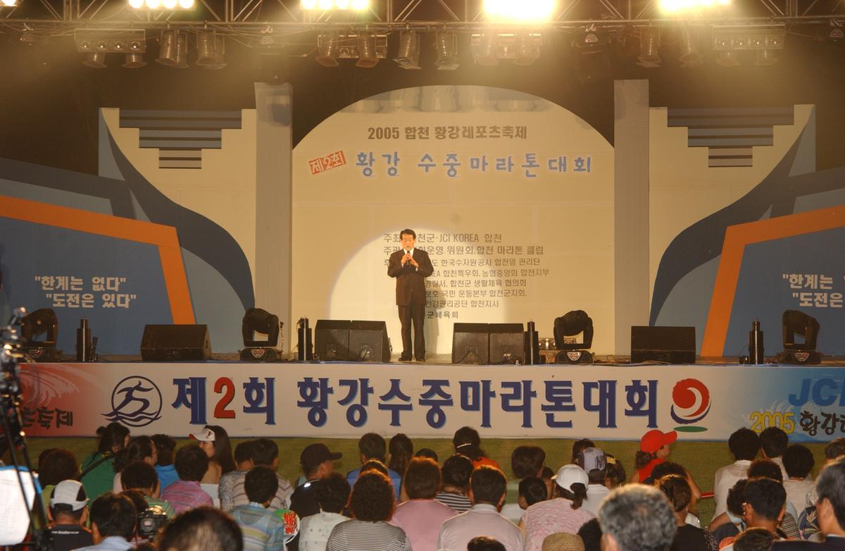 수중마라톤전야제