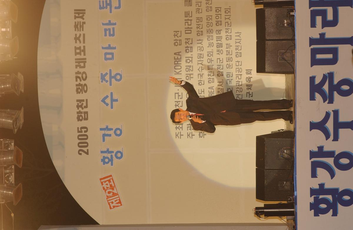 수중마라톤전야제